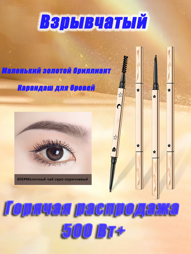 Your Beauty Makeup - Crayon à sourcils double embout pour