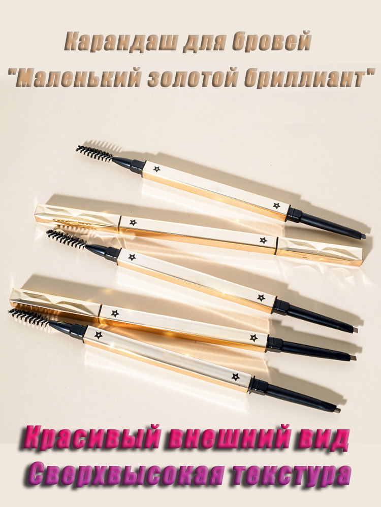 Crayon à sourcils double embou - Your Beauty Makeup avis et prix